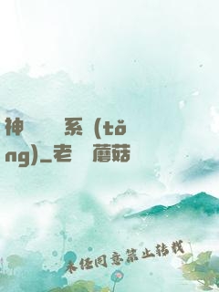 神級雜貨鋪系統(tǒng)