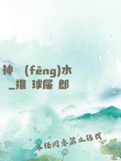 神級風(fēng)水師