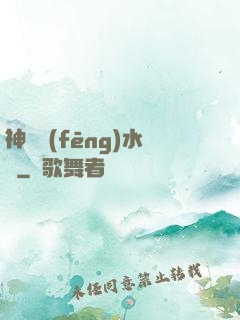 神級風(fēng)水師