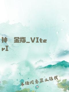神級黃金指