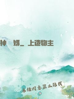 神級龍婿