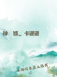 神級龍婿
