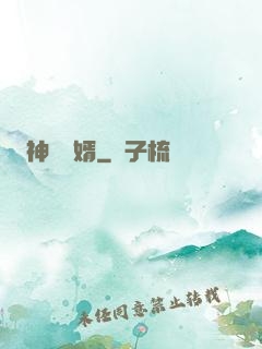 神級龍婿