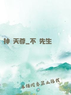 神羅天尊