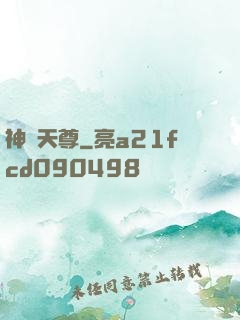神羅天尊