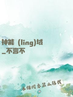 神能領(lǐng)域