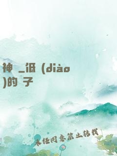 神蕪