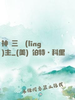 神話三國領(lǐng)主