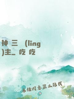 神話三國領(lǐng)主
