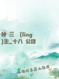 神話三國領(lǐng)主