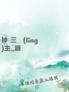 神話三國領(lǐng)主