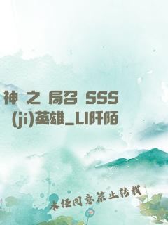 神話之開局召喚SSS級(jí)英雄
