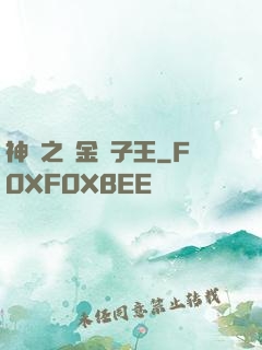 神話之黃金獅子王