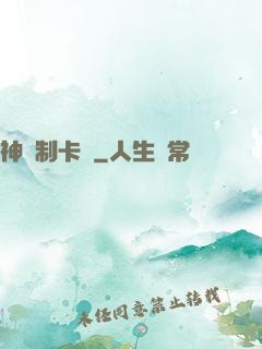 神話制卡師