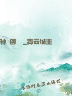 神話回憶錄