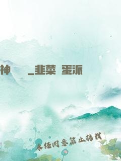 神話編劇