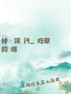 神話諸侯時代