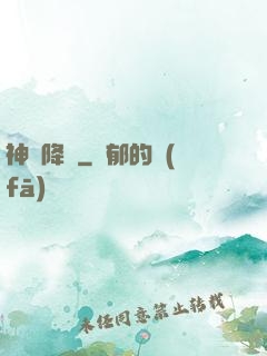 神話降臨
