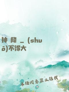 神話降臨