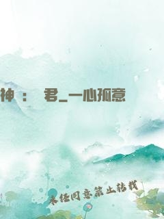 神話：龍君