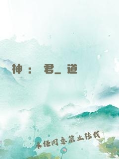 神話：龍君