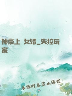 神豪上門女婿