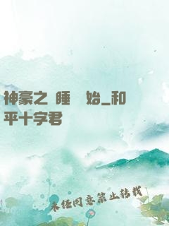 神豪之從睡覺開始