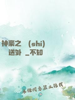 神豪之樸實(shí)無華送外賣