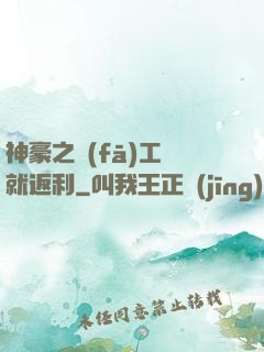 神豪之發(fā)工資就返利