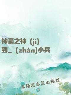 神豪之神級(jí)簽到