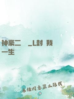 神豪二維碼