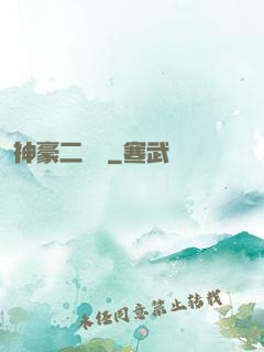 神豪二維碼