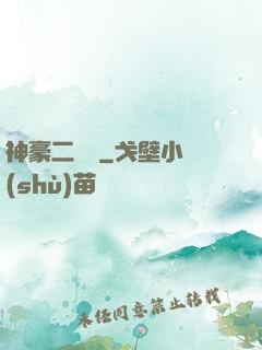 神豪二維碼