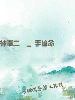 神豪二維碼