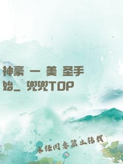 神豪從一雙美顏圣手開始