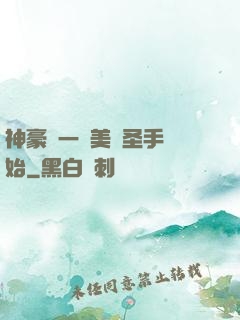 神豪從一雙美顏圣手開始