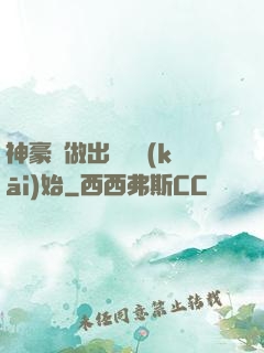 神豪從做出選擇開(kāi)始