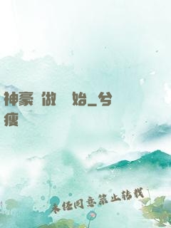 神豪從做夢開始