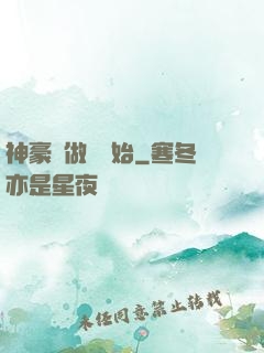 神豪從做夢開始