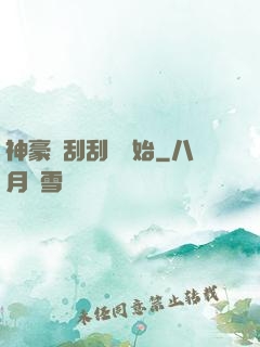 神豪從刮刮樂開始