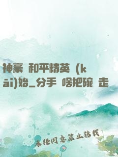 神豪從和平精英開(kāi)始