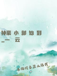 神豪從小賣部開始簽到