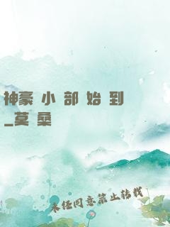 神豪從小賣部開始簽到
