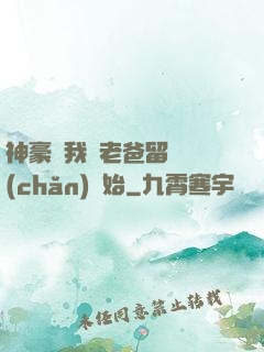 神豪從我給老爸留遺產(chǎn)開始