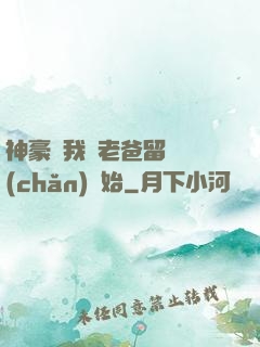 神豪從我給老爸留遺產(chǎn)開始