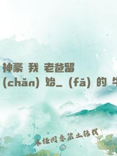 神豪從我給老爸留遺產(chǎn)開始