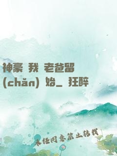 神豪從我給老爸留遺產(chǎn)開始