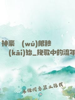 神豪從無(wú)限秒殺開(kāi)始
