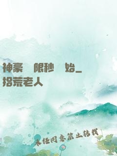 神豪從無限秒殺開始