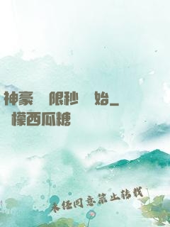 神豪從無限秒殺開始